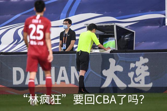 “林疯狂”要回CBA了吗？