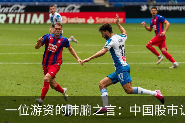 一位游资的肺腑之言：中国股市让你惊讶的冷门知识（建议收藏）！