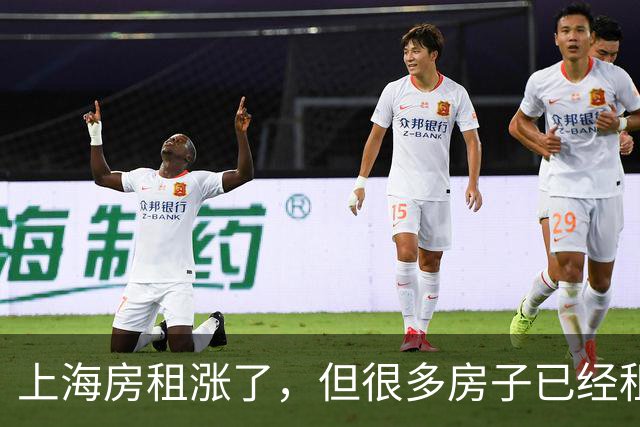 上海房租涨了，但很多房子已经租不出去