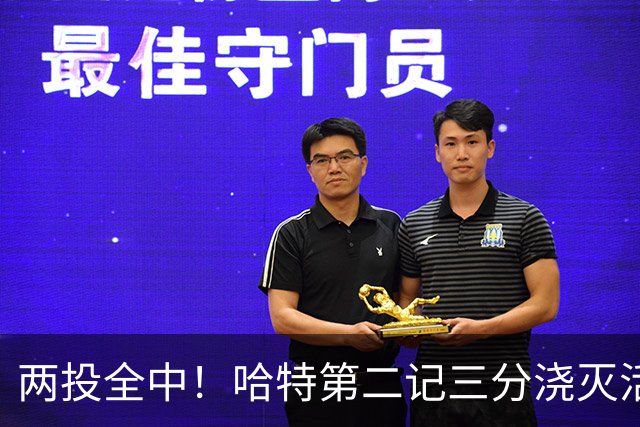 两投全中！哈特第二记三分浇灭活塞反扑，尼克斯111比97取首胜