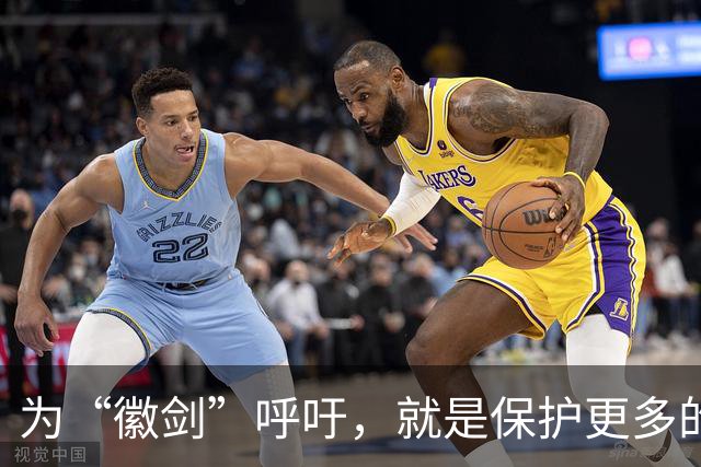 为“徽剑”呼吁，就是保护更多的“上官正义”