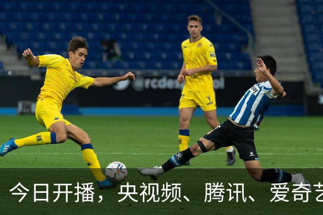 今日开播，央视频、腾讯、爱奇艺又3部王炸大剧来袭，追哪部