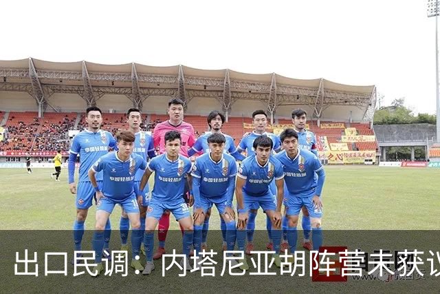 出口民调：内塔尼亚胡阵营未获议会多数席位