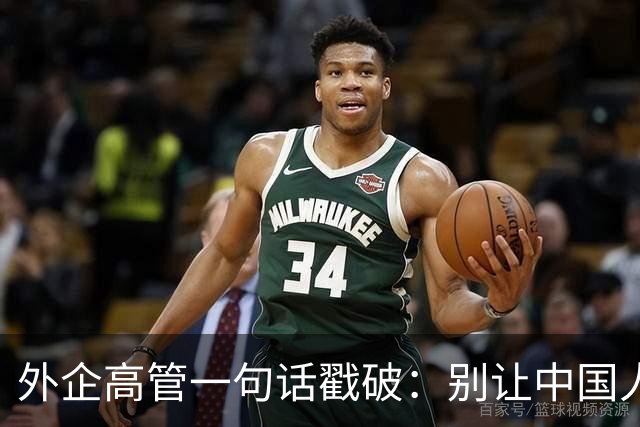 外企高管一句话戳破：别让中国人当领导，他们压榨起自己人来更狠