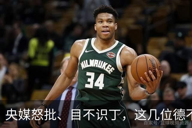央媒怒批、目不识丁，这几位德不配位的“文盲”明星，凭啥走红？