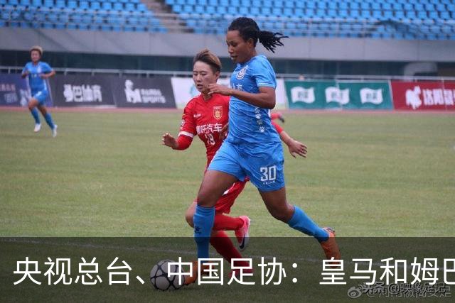 央视总台、中国足协：皇马和姆巴佩，公开道歉！