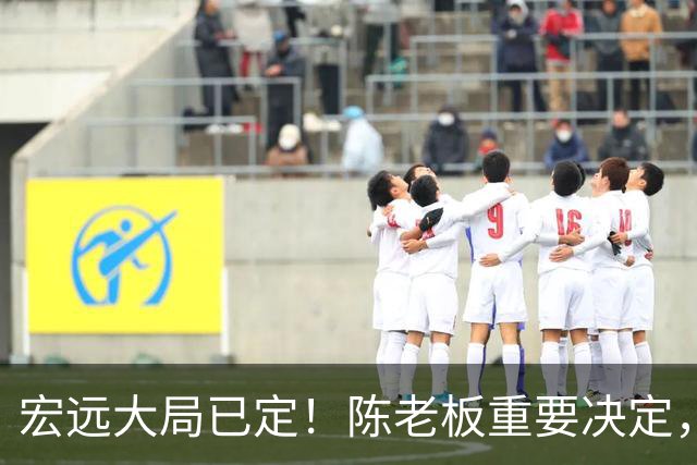 宏远大局已定！陈老板重要决定，奎因或驰援救火，杜锋爱将又失业