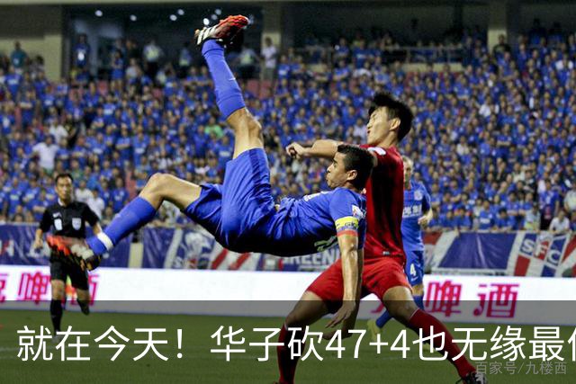 就在今天！华子砍47+4也无缘最佳！因为，38岁杜兰特再创历史纪录