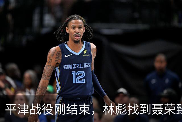 平津战役刚结束，林彪找到聂荣臻：你愿意代替罗荣桓担任四野政委吗