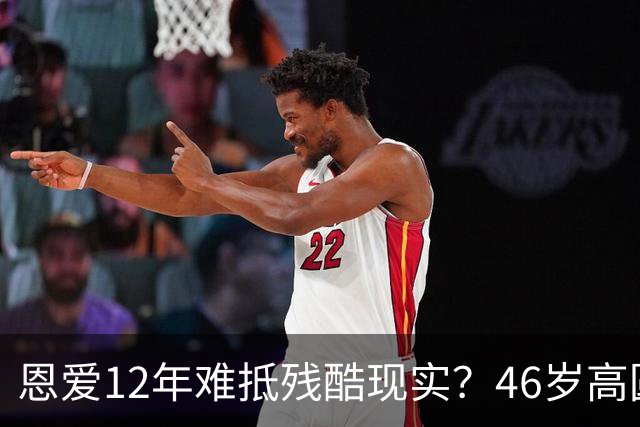 恩爱12年难抵残酷现实？46岁高圆圆现状曝光，赵又廷的处境太揪心