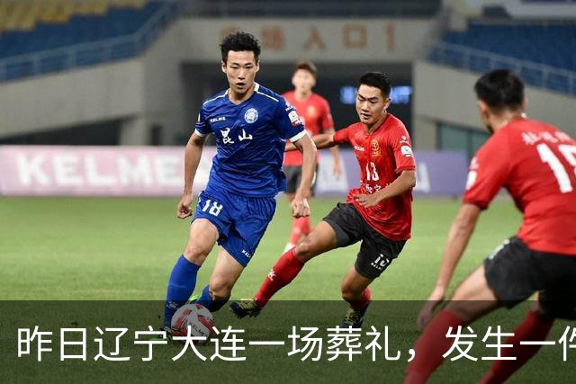 昨日辽宁大连一场葬礼，发生一件匪夷所思、无人能解的怪事