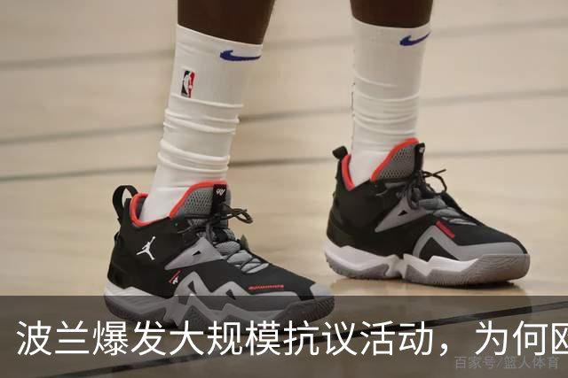 波兰爆发大规模抗议活动，为何欧洲最近都乱了？