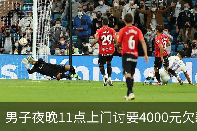 男子夜晚11点上门讨要4000元欠款，对方突发心源性猝死，死者家属索赔35万余元，法院：驳回！