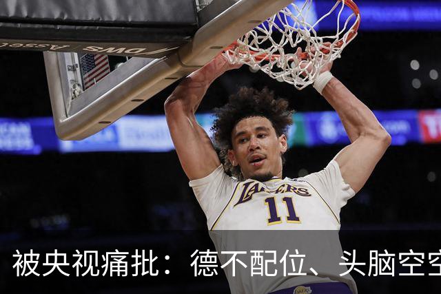 被央视痛批：德不配位、头脑空空，怪不得长征晚会不请流量明星