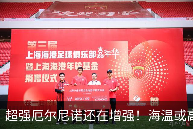 超强厄尔尼诺还在增强！海温或高3.8℃，我国今冬偏暖仍需防寒潮