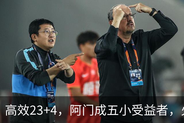 高效23+4，阿门成五小受益者，火箭队双向合同中锋7+5，可与卡佩拉竞争