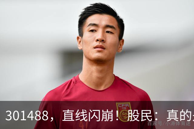 301488，直线闪崩！股民：真的是奇观