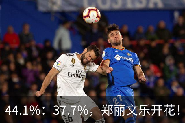 44.1%：37.7%，郑丽文乐开花！1人帮了国民党大忙？赖清德急跳脚